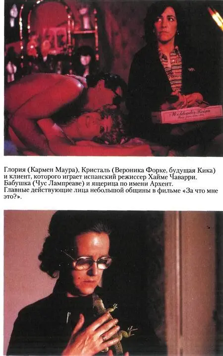 Интервью с Педро Альмодоваром - фото 9