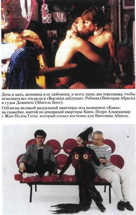 Интервью с Педро Альмодоваром - фото 13