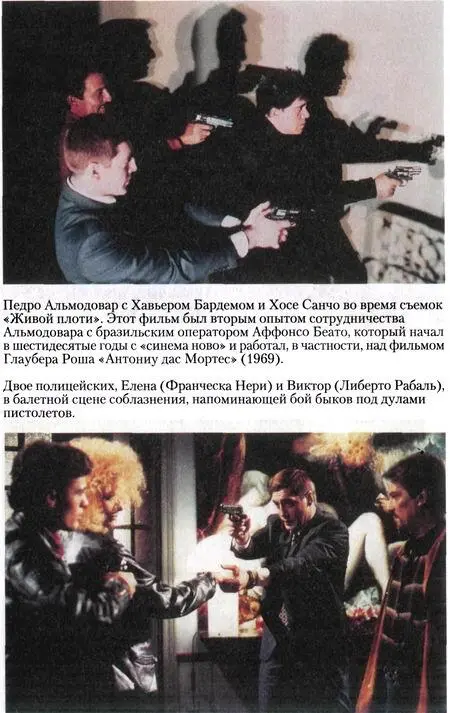 Примечания 1 Девушек Альмодовара англ - фото 15