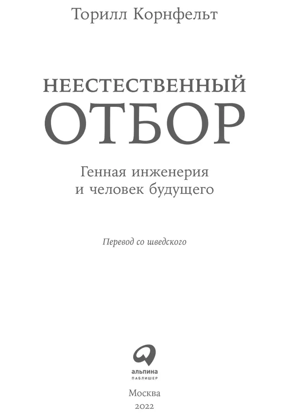 Предисловие Слом эпохи 10 апреля 1815 г на острове Сумбава в Индонезии - фото 1