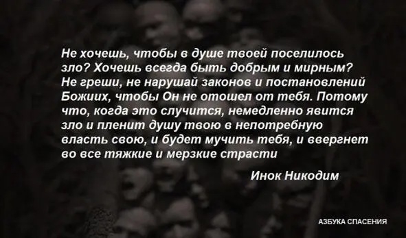 Реки Вавилонские это различные излияния страстей при которых бедные пленники - фото 18