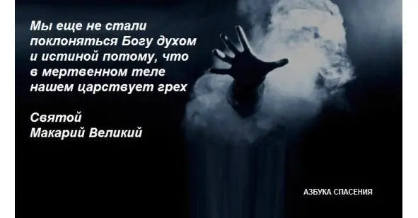 Преподобный Иустин Попович Толкование на 1ое соборное послание святого - фото 19