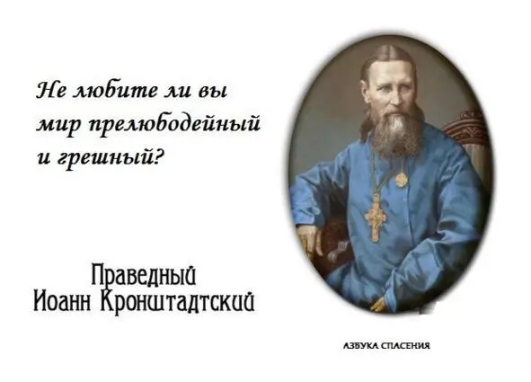 Пока человека окутывает царство тьмы внутри и вне его как может видеть истину - фото 22