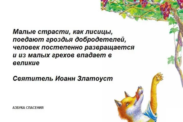 Итак надобно отражать зло в начале даже и в том случае если бы первые - фото 23
