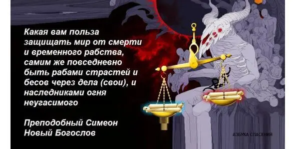 Святитель Василий Великий Когда же видит Судия в тебе сердце нераскаянное - фото 27