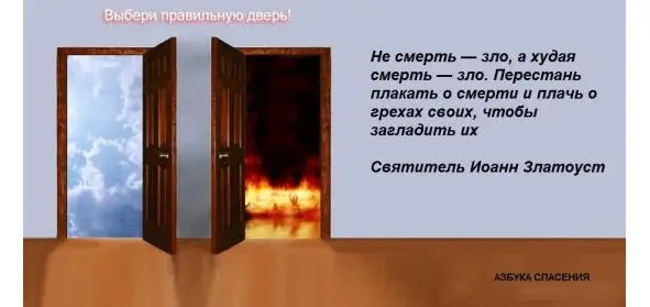 Тот кто умер во грехах и корыстолюбии если отойдет оставив детей то - фото 28