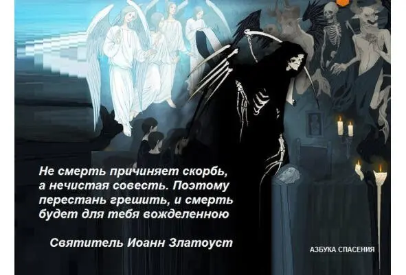 Будем совершать постоянные за него молитвы будем давать милостыню и хотя бы - фото 29