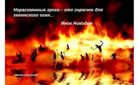 Святитель Феофан Затворник Умирающие вне веры и Церкви похожи на самоубийц - фото 33