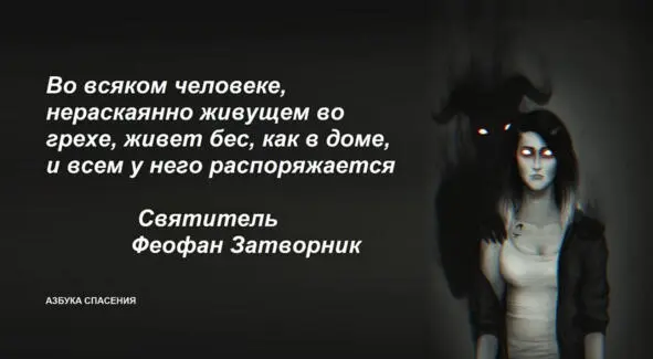 Не поостерегись только покаявшийся и от сочувствия скоро перейдет к желанию - фото 6