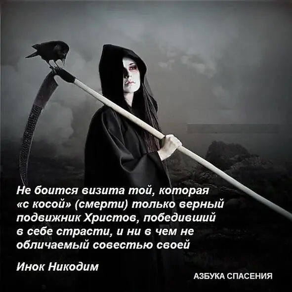 Впрочем иное есть естество тела и иное естество души Естество души - фото 7