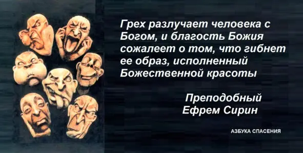 Когда придет сия возбуждающая благодать только тогда начнется настоящее внутри - фото 8