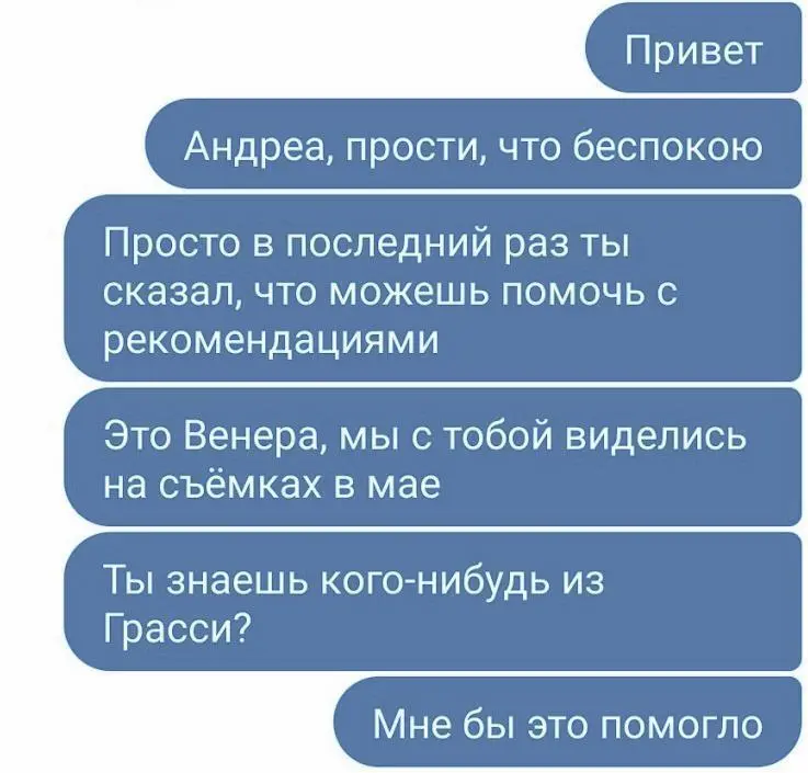 Я перечитала сообщения два десятка раз пока окончательно не убедилась в их - фото 4