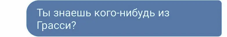 Удалить Третье сообщение оказалось уже прочитанным Я вскрикнула Андреа его - фото 6