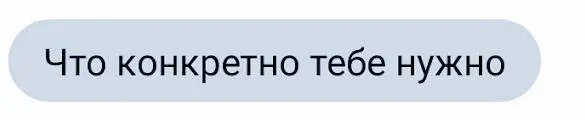 Он не хотел терять со мной времени Ему не было до меня дела Всё чего он - фото 9