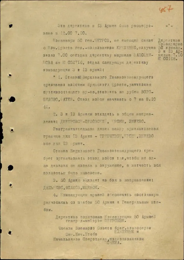 Солдаты 41го Брянский фронт Часть 2 Салтановский прорыв - фото 12
