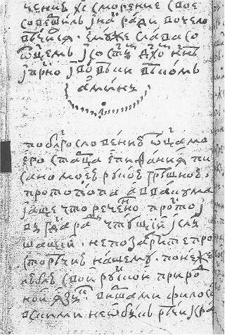 Автограф Аввакума Пустозерский сборник 1675 год 20 Автограф Аввакума - фото 13