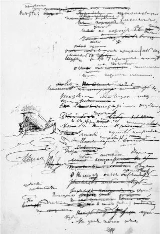 Рукопись Евгения Онегина 1828 год 174 Рукопись Евгения Онегина 1828 - фото 38