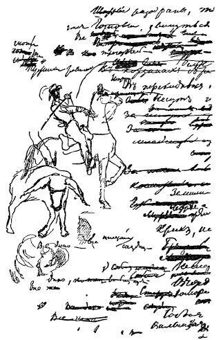 Рисунки Пушкина к поэме Цыганы 1823 год 202 Рисунки Пушкина к поэме - фото 43