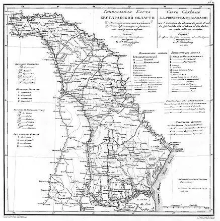 Карта Бессарабской области 1821 год 214 Карта Бессарабской области 1821 - фото 45