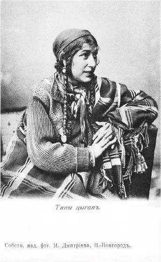 Типы цыган Из серии фотографий Максима Дмитриева 1900е годы 225 Типы - фото 47