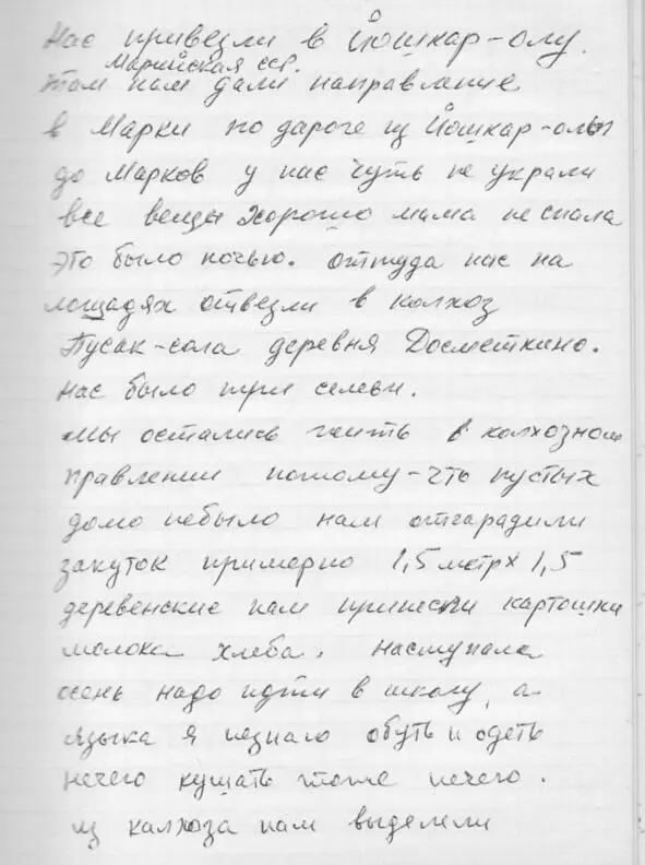 Война в судьбах нашей семьи Документы факты воспоминания - фото 21