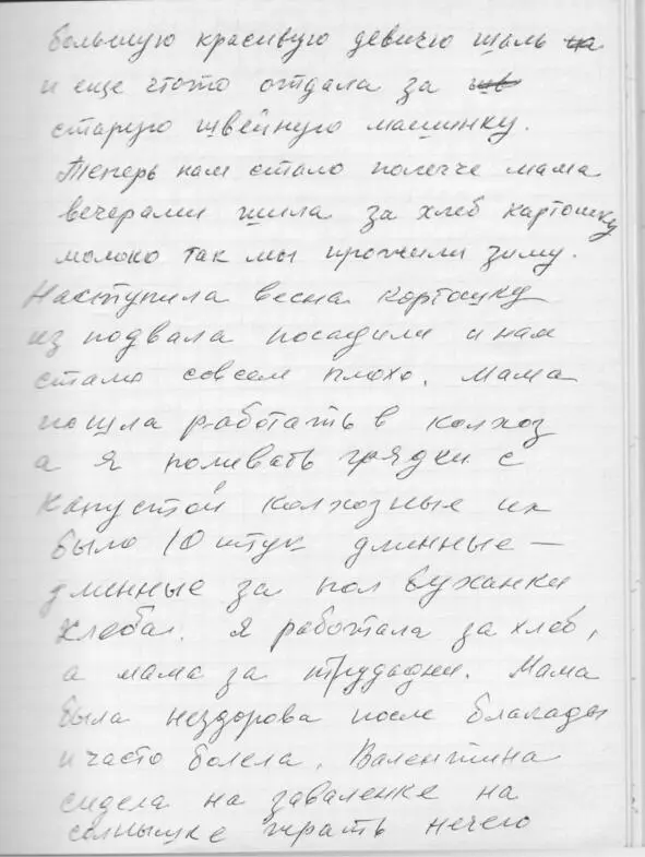 Начну с того что мы жили в Ленинграде на Нейшлотской улице дом 23 а комната - фото 23