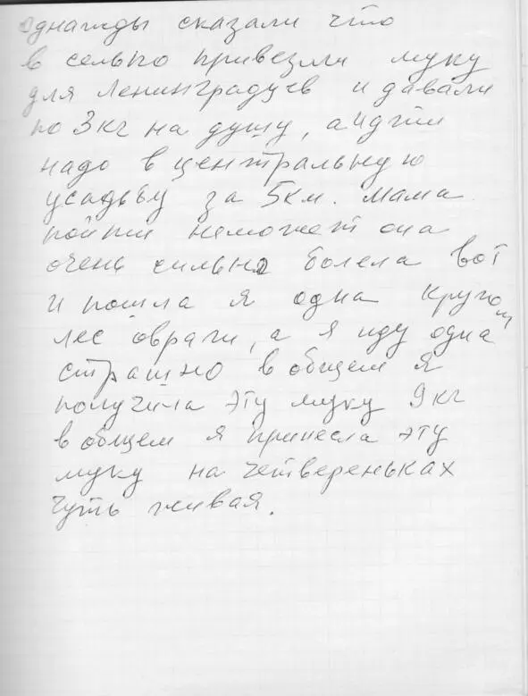 Начну с того что мы жили в Ленинграде на Нейшлотской улице дом 23 а комната - фото 24