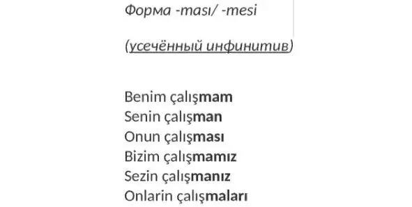 Koşmak усечённый инф 3 л ед ч gerekmek настоящее продолженное - фото 54