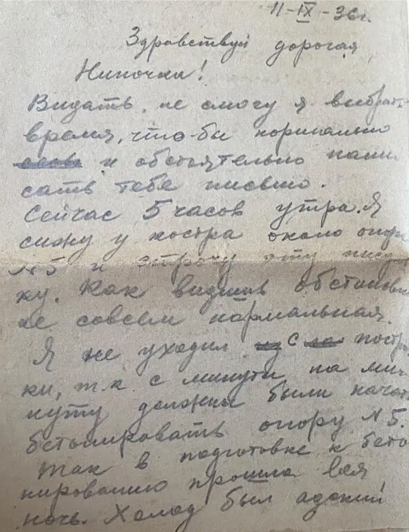 Работал на объекте я в любое время суток Особенно тяжко было мне по ночам Эти - фото 4