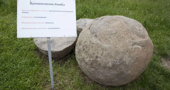 Рис 31 Рис 31 Сплошной однородный каменный шар вулканическая бомба по - фото 32