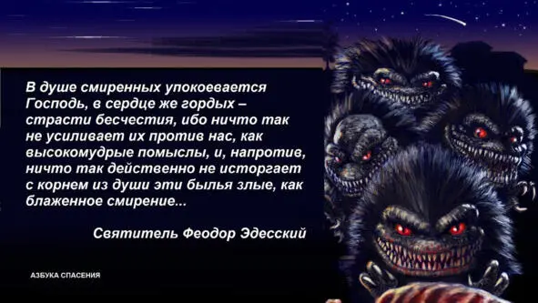 Преподобный Исаак Сирин Та земля произращает терния а сия разумная страсти - фото 15