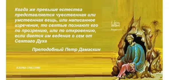 И опять некоторые называют рассмотрением потому что достигший его познает - фото 22
