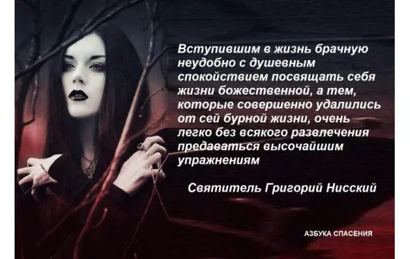 Итак кто стремится к жизни такого рода и сокровище свое полагает в - фото 4