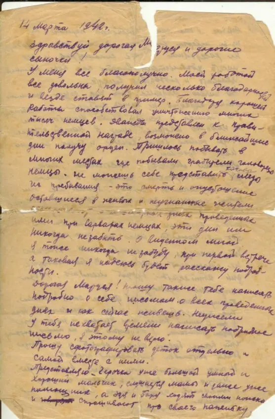 Письмо деда бабушке с фронта от 14 марта 1942 годастр1 Письмо деда бабушке с - фото 1