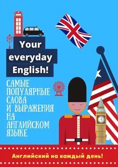 Ludmila Castie - Английский на каждый день!