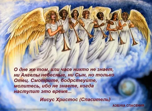 Тогда праведники скажут Ему в ответ Господи когда мы видели Тебя алчущим и - фото 17