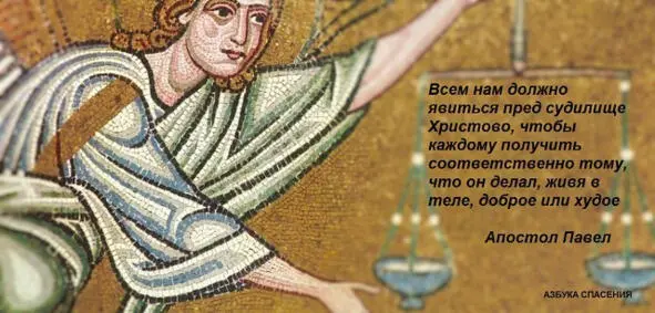Неужели думаешь ты человек что избежишь суда Божия осуждая делающих такие - фото 19