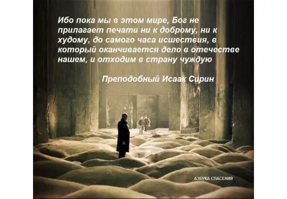 Святитель Григорий Богослов Для всякого ясно что Сын знает как Бог - фото 20