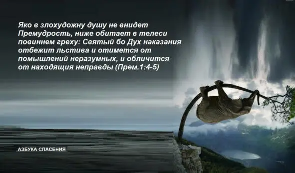 Преподобный Феодор Студит Пленять всяк разум в послушание Христово Мы путь - фото 2