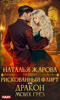 Читать книги натальи жаровой