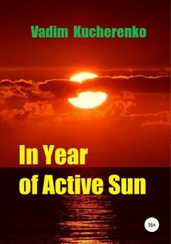 Вадим Кучеренко - In Year of Active Sun