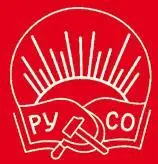 Общероссийская общественная организация Российские учёные социалистической - фото 2