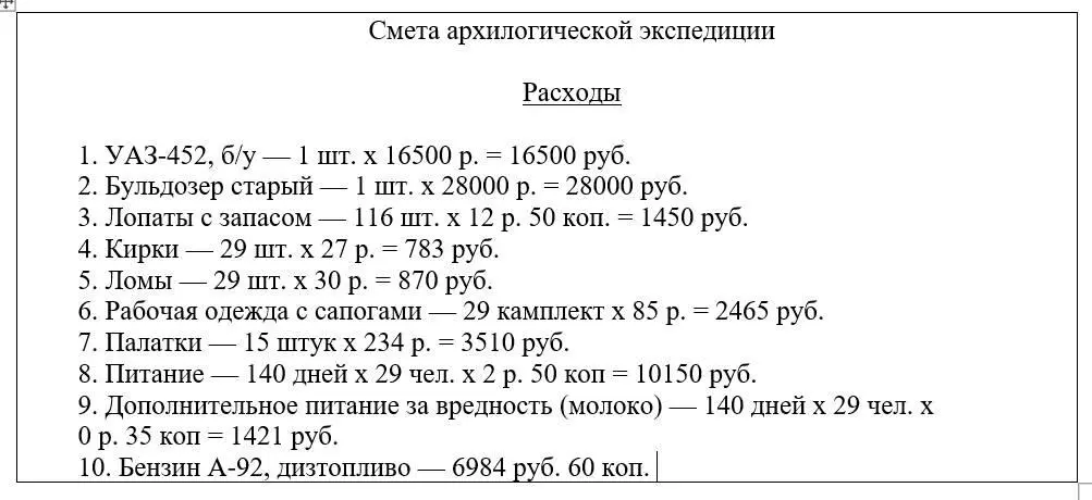 Поморщившись Анатолийский произнес Ты что в узбекской школе учился В - фото 6