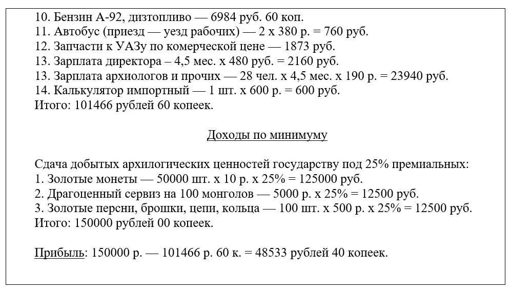 Поморщившись Анатолийский произнес Ты что в узбекской школе учился В - фото 7