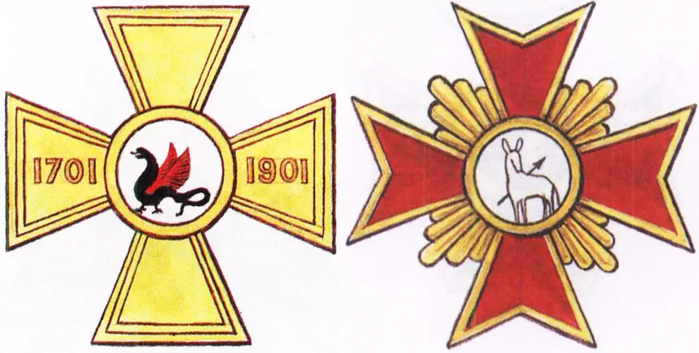 Знак 9го драгунского и 9го уланского полков В центре под общим руководством - фото 29