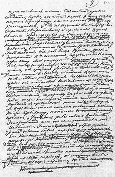 Дневник писателя 1877 Страница черновика ЯНВАРЬ Глава первая I Три - фото 18