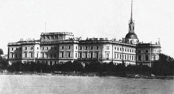 Главное инженерное училище Глава вторая I Лакейство или деликатность - фото 21