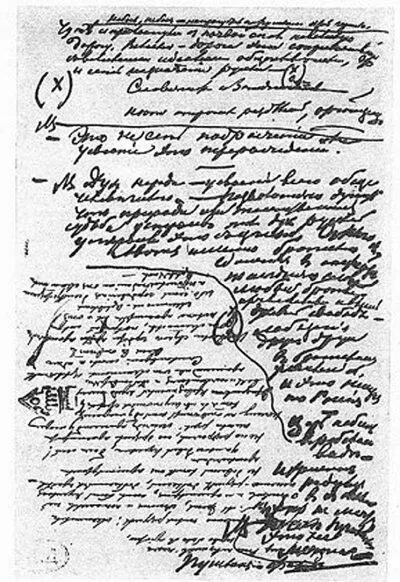 Дневник писателя 1880 Страница черновика Пушкинская речь произнесенная - фото 22