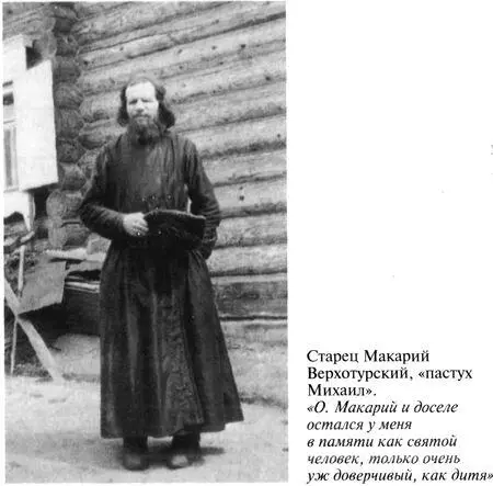 Григорий РаспутинНовый - фото 3