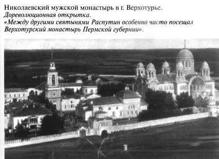 Григорий РаспутинНовый - фото 5